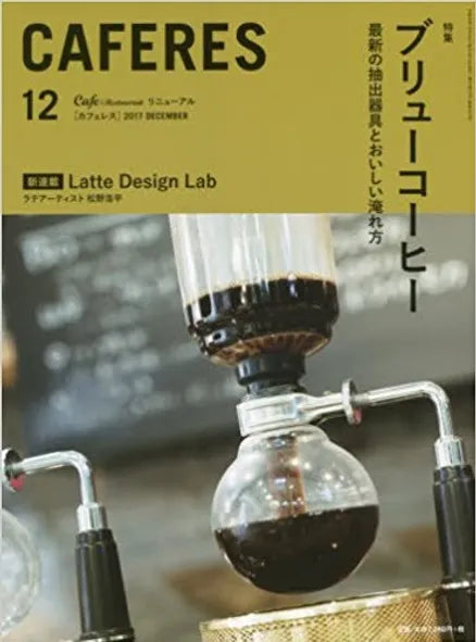 「CAFERES」に掲載されました