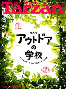 「Tazan」に掲載されました