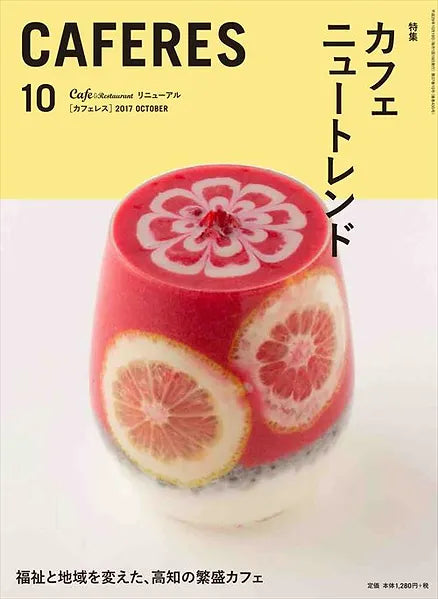 「CAFERES」に掲載されました