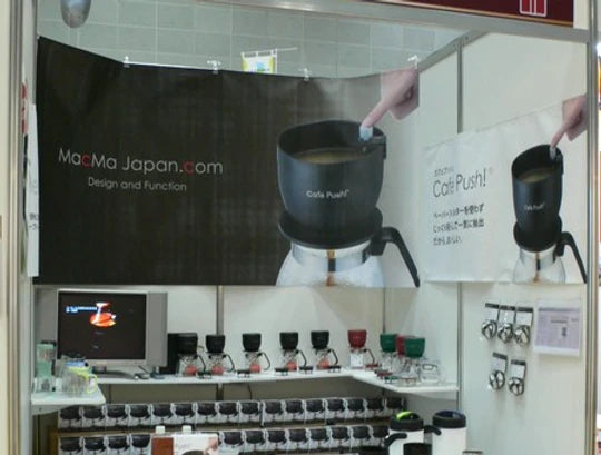 第9回グルメ&ダイニングスタイルショー春2011