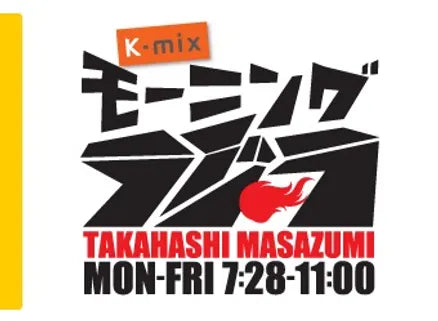 「静岡FM」で紹介されました